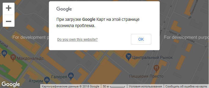 Ошибка GoogleMaps.png